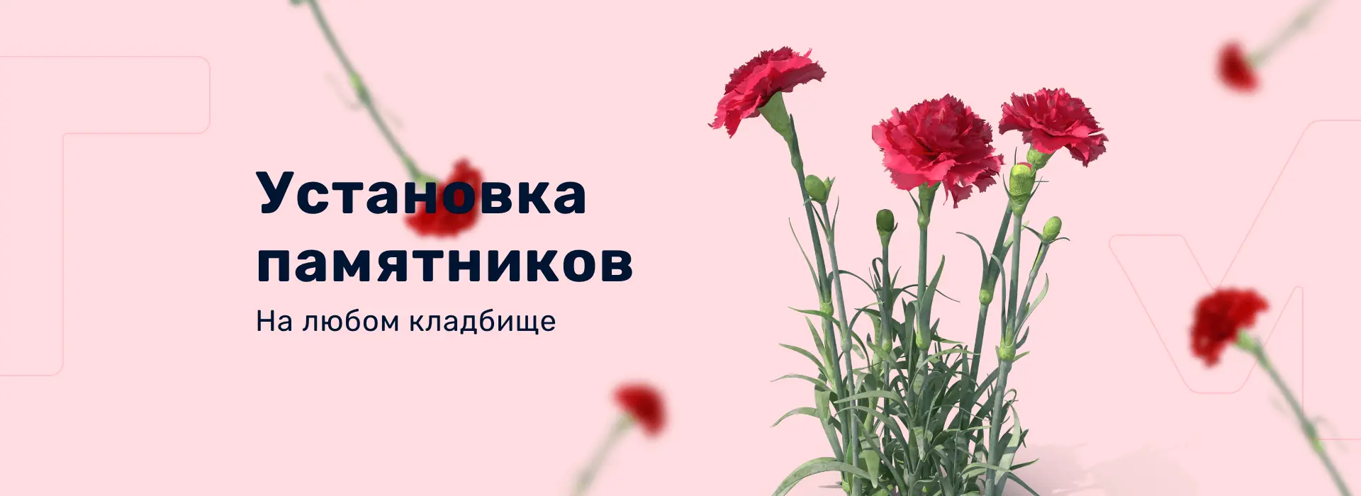 Установка памятников на любом кладбище