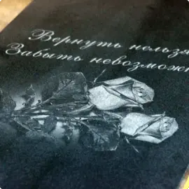 Гравировка памятников