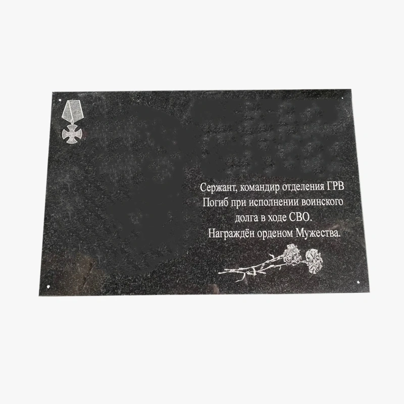 Памятная доска из гранита 3