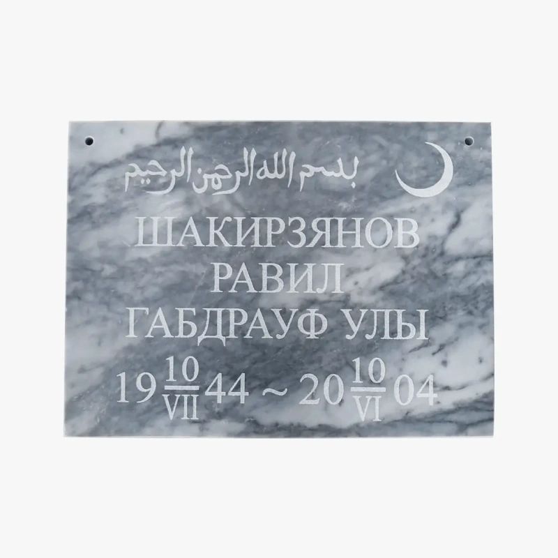 Табличка из мрамора на ограду 1