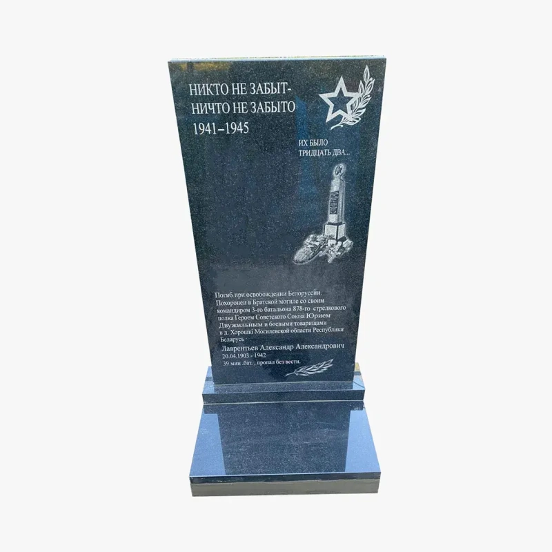 Памятник СВО 3