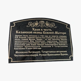 Памятная доска из гранита 5