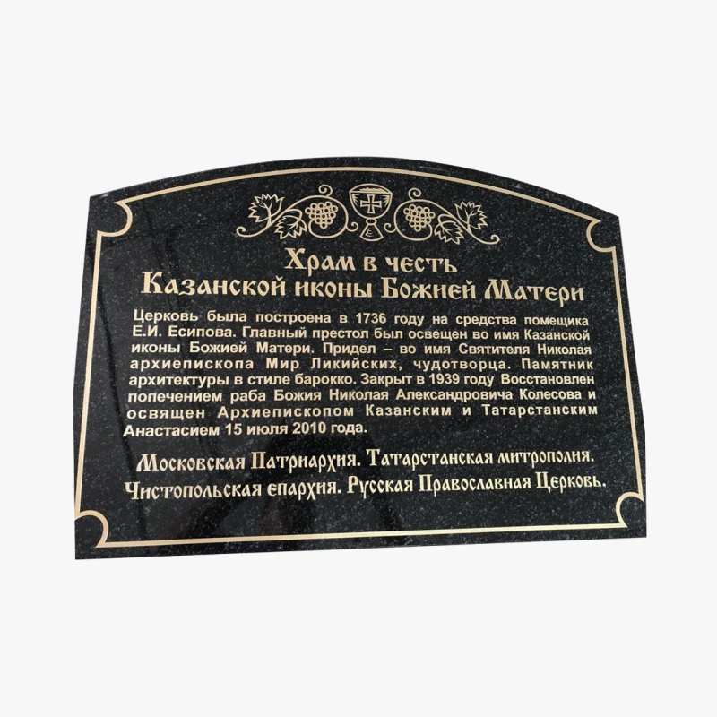 Памятная доска из гранита 5