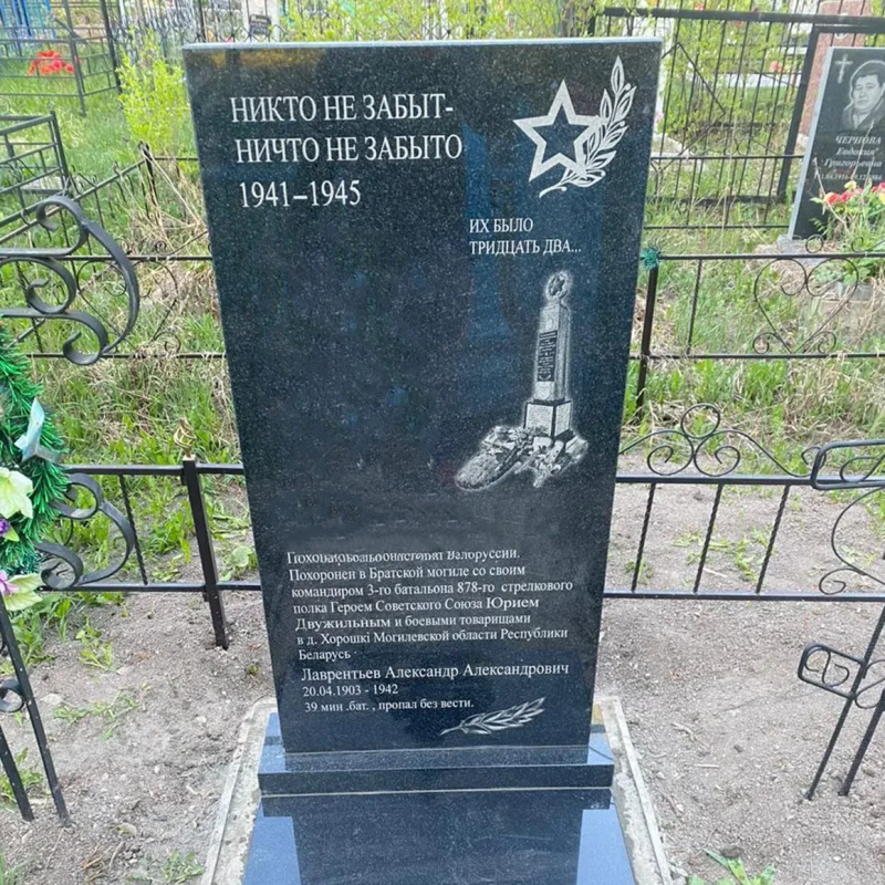 Памятник СВО 3