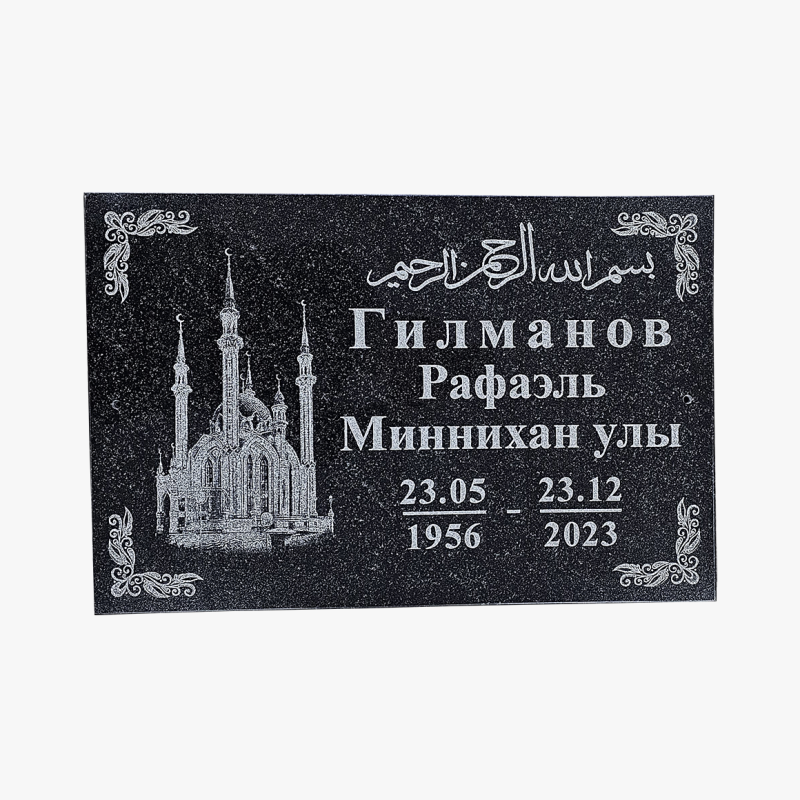 Табличка на ограду из гранита 5