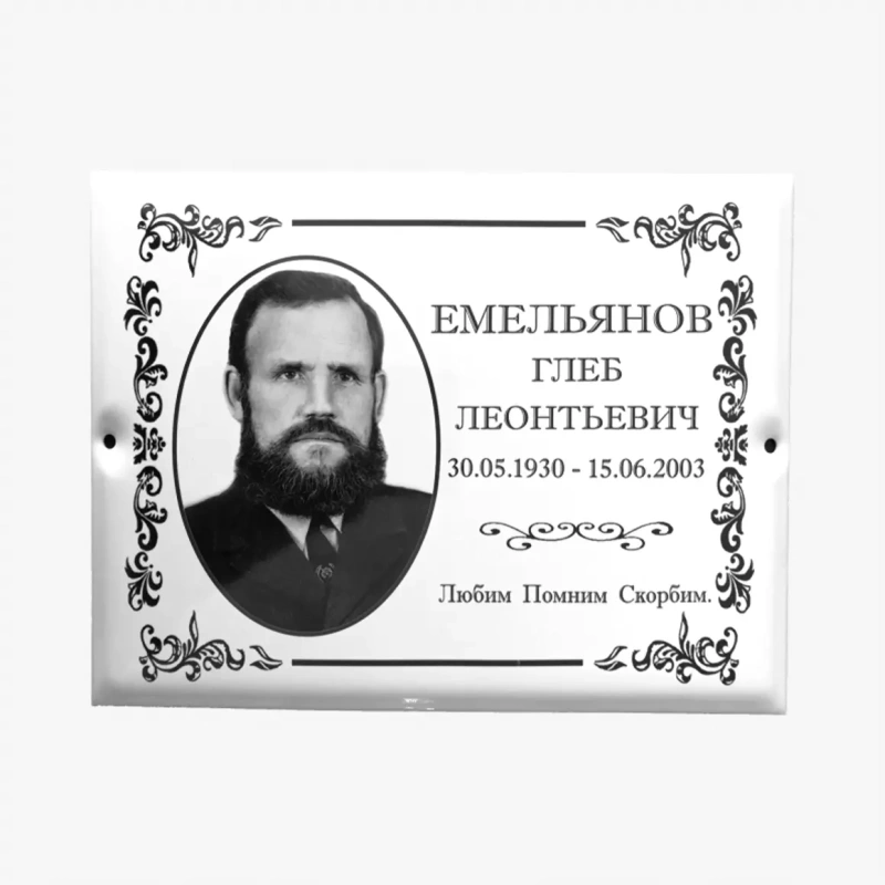 Табличка на могилу мет керам ч/б-19