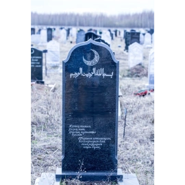 Мусульманский памятник МГП-108