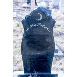 Мусульманский памятник МГП-95