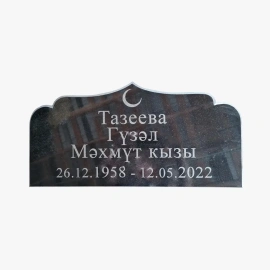 Табличка из гранита на ограду 3