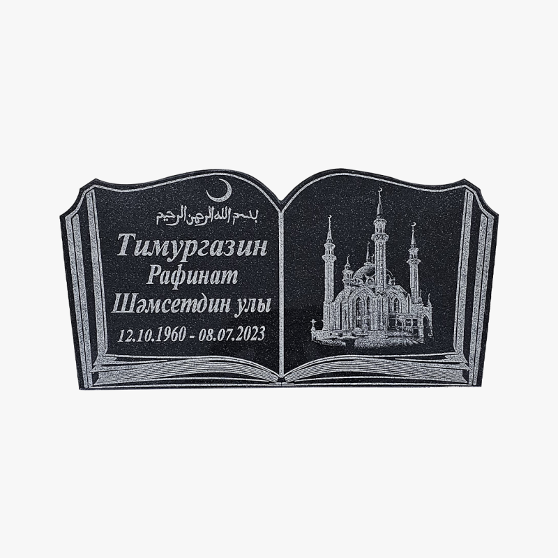 Табличка из гранита на ограду 4