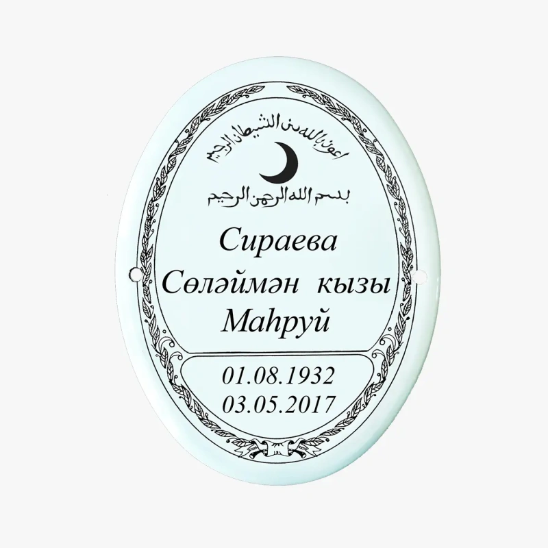 Табличка на могилу мет керам ч/б-5