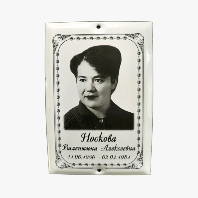 Табличка на могилу мет керам ч/б-18