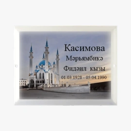 Табличка на могилу мет керам Ц-9