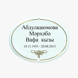 Табличка на могилу мет керам ч/б-7