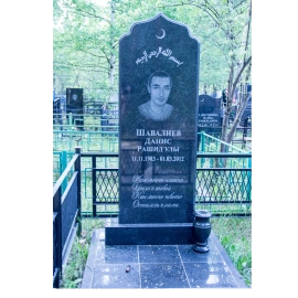 Мусульманский памятник МГП-12