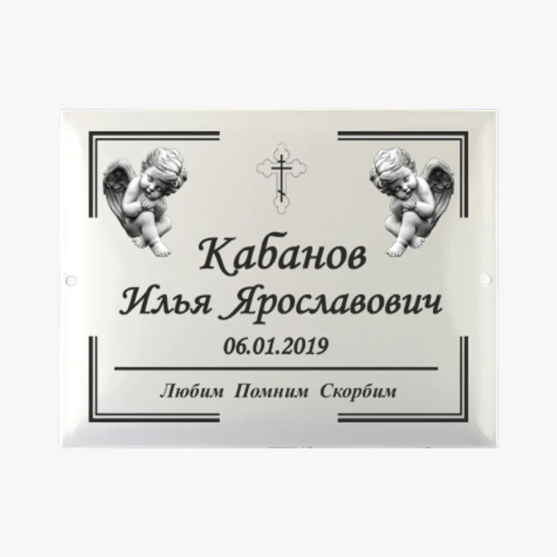 Табличка на могилу мет керам ч/б-9